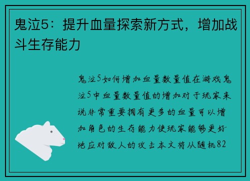 鬼泣5：提升血量探索新方式，增加战斗生存能力